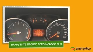 Крутилка, подмотка, моталка спидометра Форд Мондео 4 поколения (FORD Mondeo MK4)
