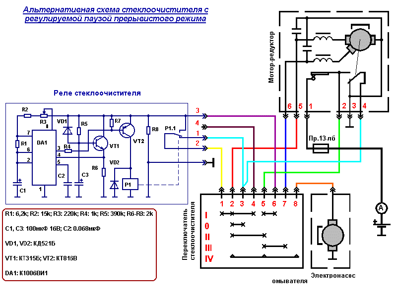 Газ 31105 схема стеклоочистителя