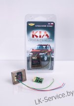 KIA Sportage эмулятор иммобилайзера