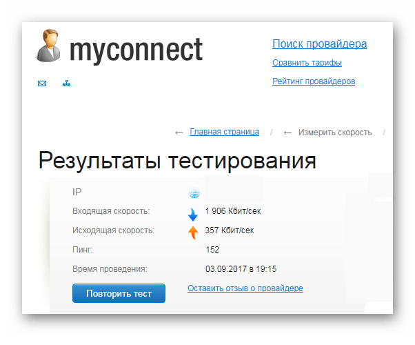 Проверка скорости интернета Myconnect.ru