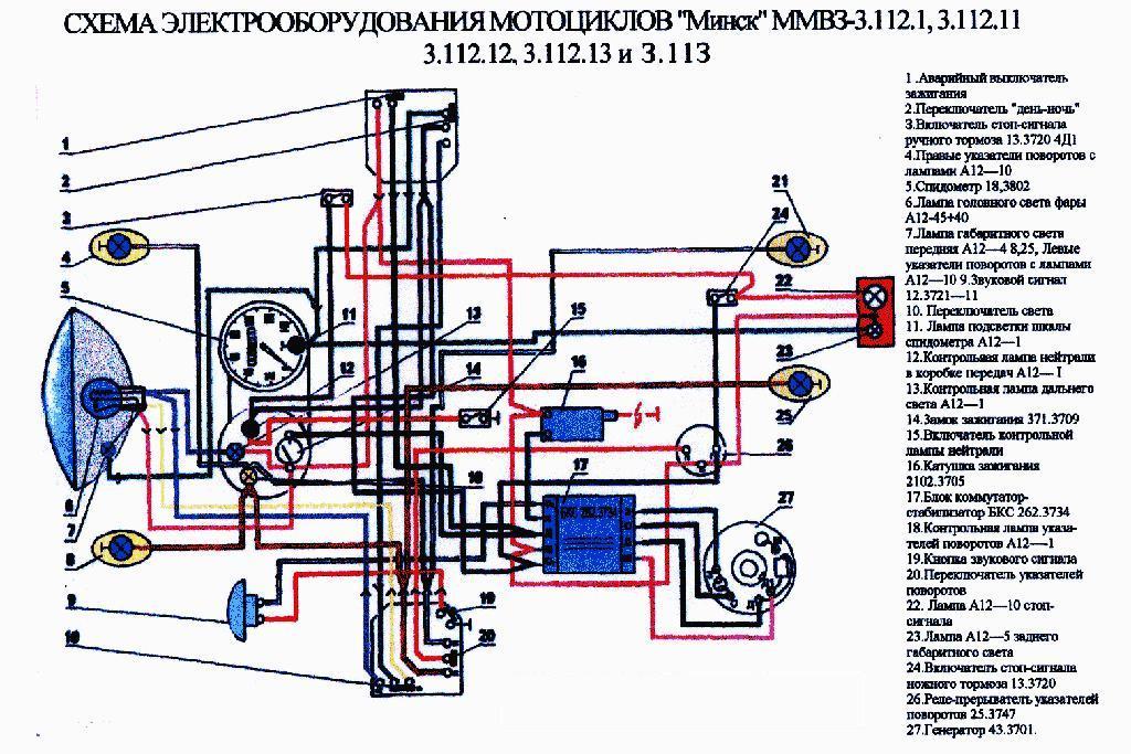 Схема электроники минск советские мотоциклы мотоциклы иж урал