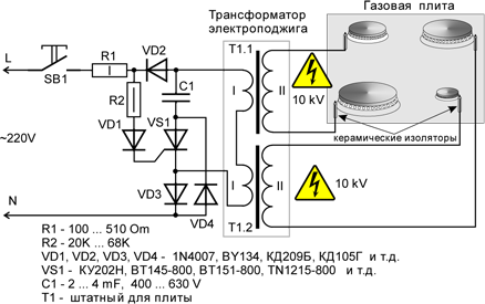 многоискровой поджиг газа в бытовой плите схема
