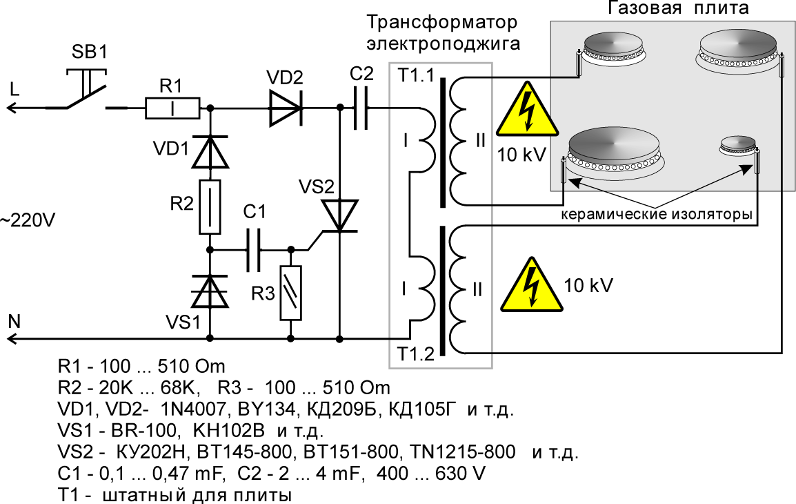 многоискровой поджиг газа в бытовой плите схема