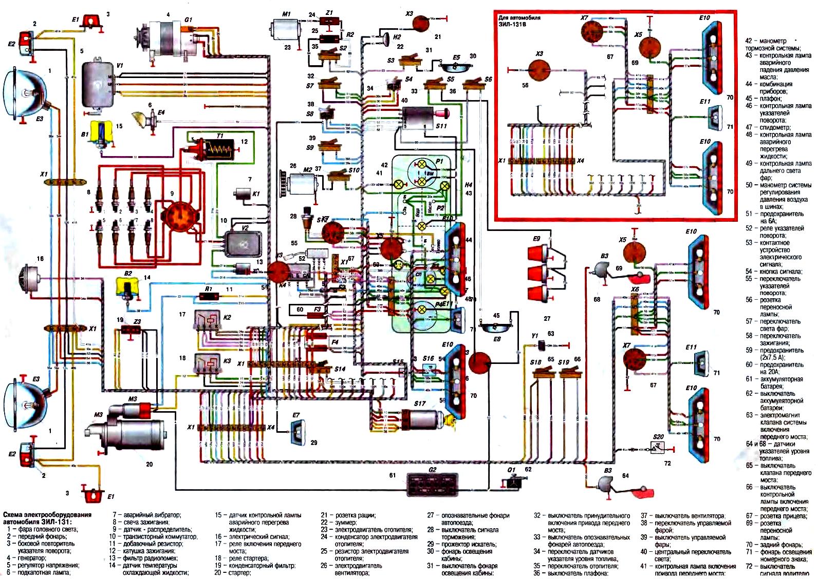 Зил-130::: схема электрооборудования автомобиля зил-130.