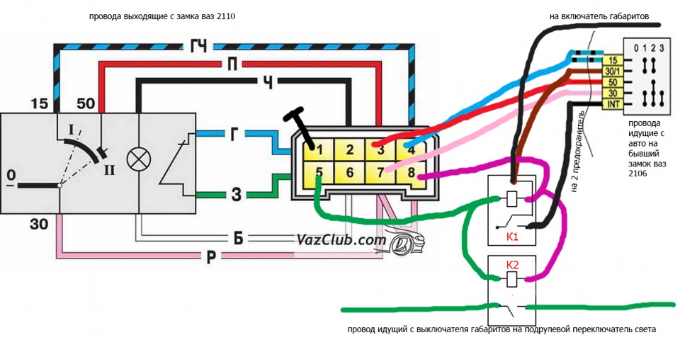Схема подключения замка зажигания на ваз-2110, 2111 и 2112.