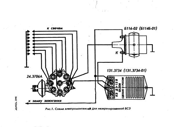 Контактно-транзисторная система зажигания.