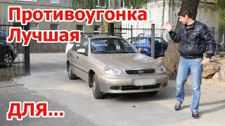 Недорогой противоугонный замок mul-t-lock для ZAZ DAEWOO Chevrolet