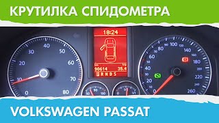 Крутилка Моталка Подмотка Спидометра Volkswagen Passat