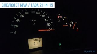 Крутилка, подмотка, моталка спидометра Chevrolet Niva, LADA 2114-15 (Шевроле Нива, ЛАДА Самара)