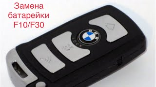Замена батарейки в ключе BMW F06, F10, F20, F30