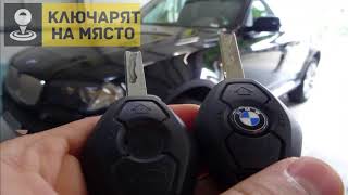 BMW X3 Изработка на втори ключ