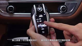 BMW X3 - Display Key