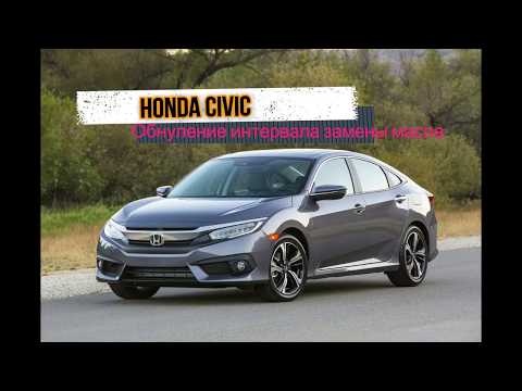 Honda Civic Обнуление интервала замены масла