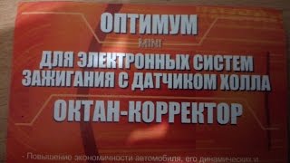 Октан корректор и его предназначение