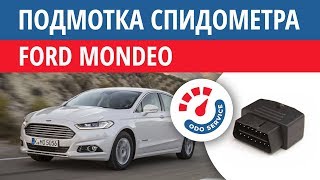 Крутилка, моталка, намотка спидометра на Ford Mondeo - [odo-service.ru]