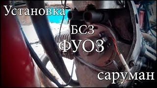 #9 [Мотоблог] Установка БСЗ ФОУЗ Саруман на днепр 10-36 / + зимние покатушки по снегу