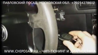 VW Golf - ремонт иммобиллайзера