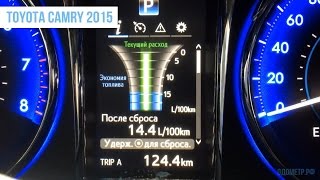 Крутилка, подмотка, моталка спидометра Toyota Camry 2015 (Тойота Камри 2015)