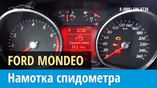 Крутилка, моталка спидометра на Форд Мондео 2007-2010