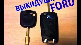 Выкидной ключ для форд фьюжн с АЛИ ЭКСПРЕСС