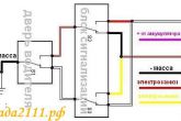 схема подключения кнопки центрального замка ВАЗ 2110