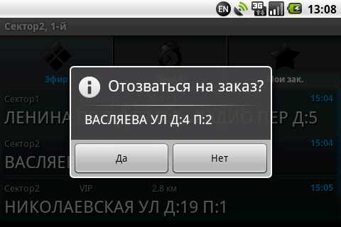 Как правильно на такси или в такси